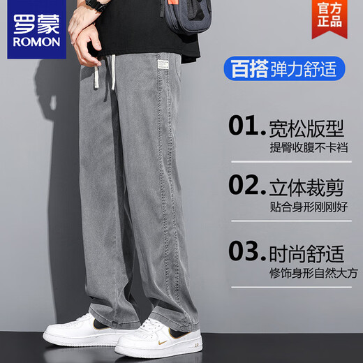 罗蒙（ROMON）牛仔裤男夏季薄款天丝阔腿裤男港风宽松直筒潮牌冰丝垂感休闲长裤 1048蓝色 M 100-115斤