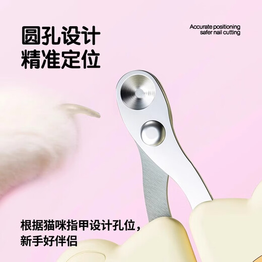 HELLOJOY cat nail clipper special small blind clipper dog nail clipper kitten nail clipper round hole anti-scratch and anti-bite for novices