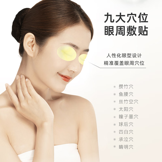 
Lutein cold compress eye patch work eye fatigue, dryness, moisturizing and relieve eyes staying up late and overtime students cool and refreshing. Add 10 bags of lutein mugwort to hand 20 patches