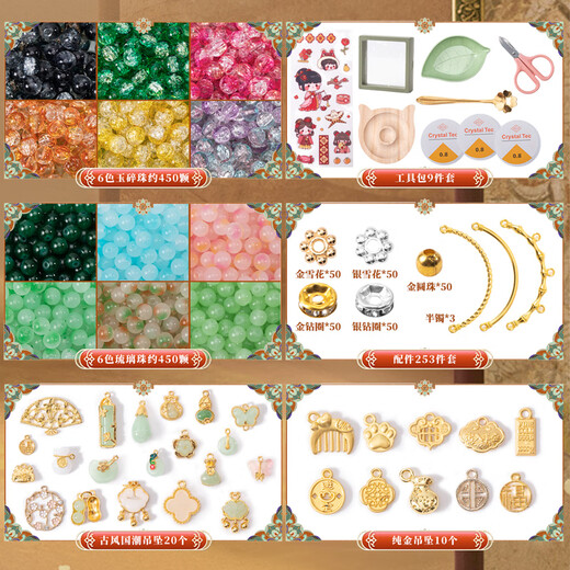 Huangen Children's Armband frühe Bildung Bildung Perlen handgefertigte DIY-Materialien Ancient Style Schmuckschatulle Little Girl 6 Geburtstagsgeschenkspielzeug [Dreischicht High-End-Geschenkbox] 900 chinesische Perle-Perle-Perle