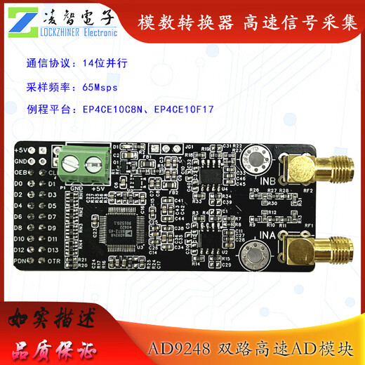 Yuechangsheng AD9248 module dual-channel 14-bit 65M high-speed ADC data acquisition parallel communication interface supporting FPGA FPGA control board (including power supply + downloader)
