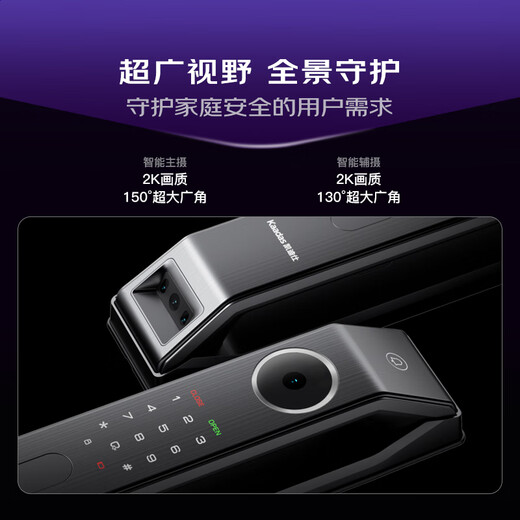 Kaadas smart door lock dual camera face recognition visible cat eye large screen fingerprint lock King Kong P30 Pro Max dual camera