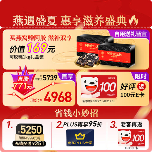 同仁堂北京同仁堂燕窝干盏【高端印尼黑金标100g】干燕窝礼盒 送礼不凡