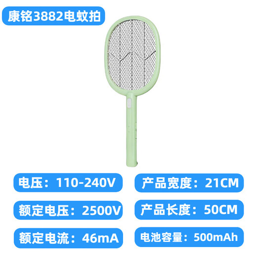 Kangming Electric Mosquito Swatter wiederaufladbare Hausstromausnehmabnehmbarer Lithiumbatterie 3500 V Hochdruck Mückenentfernung Fliege Swatter 0 Pack Kangming Lüfter F0336