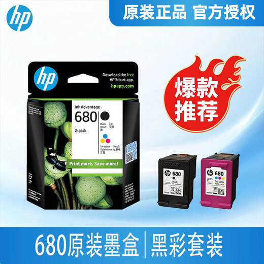 HP (HP) 680 Original Ink Patrone 2138 5078 5278 2676 DJ2677 2678 3776 Drucker (Schwarz + Farbe) Desktop 680 Tintenpatralge Doppelunterstützung Set