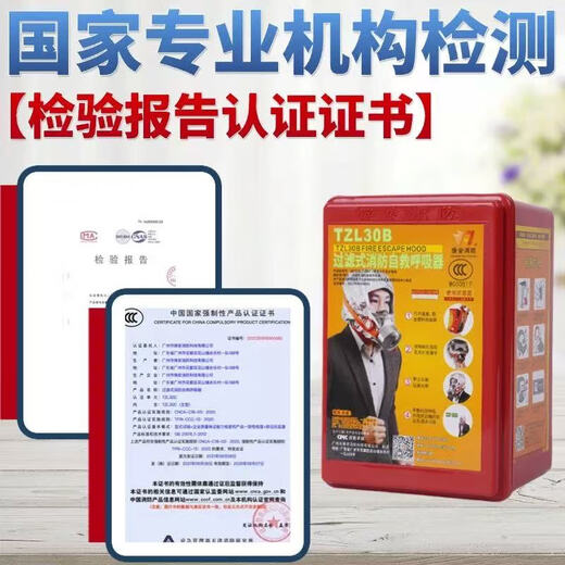 Huan'an fire mask fire mask fire escape home commercial fire gas mask anti-smoke mask filter fire self-rescue respirator TZL30B Huan'an fire protection