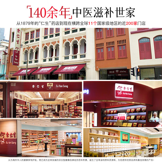 余仁生冬虫夏草礼盒约5条/克50#10g约50条 滋补品 过节送礼礼盒 送长辈 