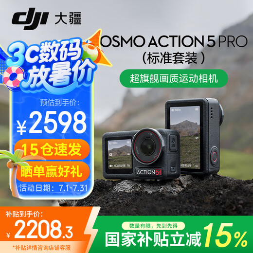 DJI Action 5 Pro sports camera, motorcycle, mountain road riding, diving, anti-shake, outdoor vlog camera, ultra-flagship image quality 4K travel camera, Action 5 Pro standard version, standard configuration (excluding optional replacement)