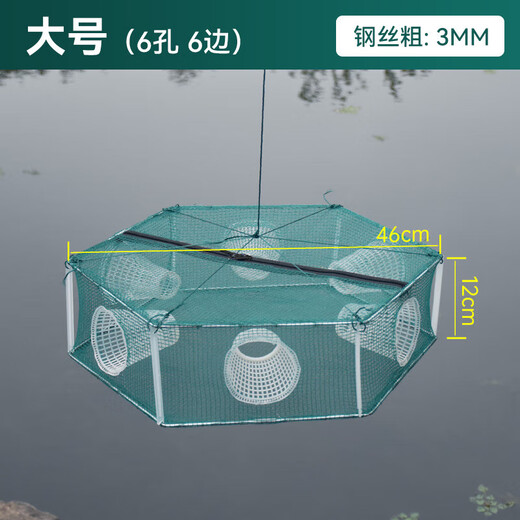New polygonal fishing net cage shrimp cage outdoor automatic fishing artifact fishing net cage portable easy folding fishing net cage six-sided model 6 holes for fish entry - diameter 46CM