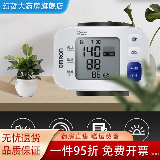 
General HEM-6182 blood pressure monitor household wrist type fully automatic electronic intelligent measurement wrist