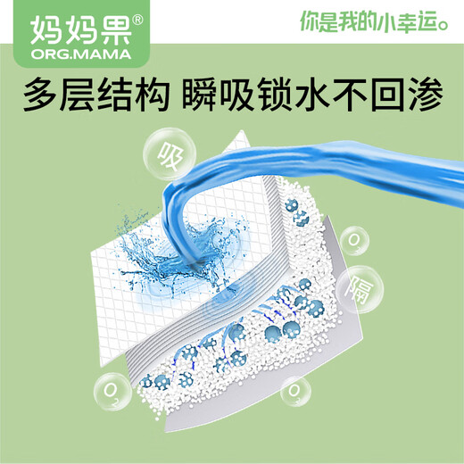 Maman fruit (org.mama) bébé urine septum coussinet jetable tampon étanche et respirant couches de bébé nouveau-né
