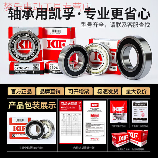 IF轴承P5级高速电机精密深沟球轴承电动车前轮后轮斗车 6232-2R胶封[P5级]160*290*48