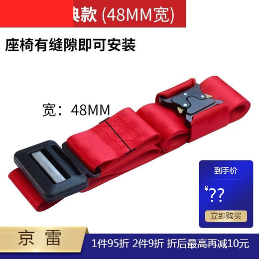 千驰嘉儿童安全带调节固定器汽车辅助防勒脖限位绑带安全座椅简易便携式 红色原车品质 4.8MM经典款