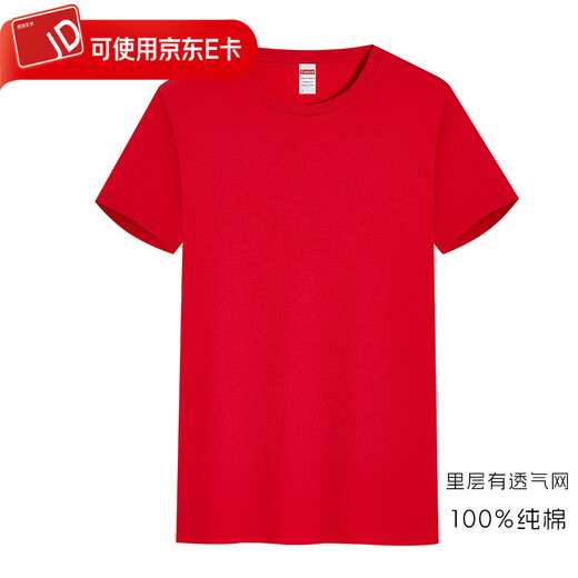 宝迪恩中考送考服短袖红色POLO衫家长旗开得胜班服老师加油 纯棉220克圆领MS-9906 红色 S