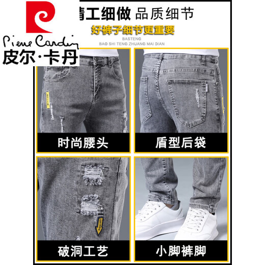
Pier Cardin summer thin jeans men's slim feet men's pants new ripped elastic slimming 2025 men's long trousers 6636 gray + 076 black 28