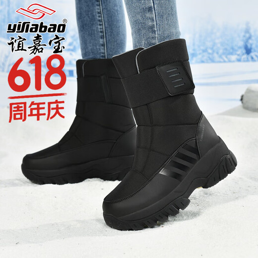 Bottes de neige Yijiabao pour les femmes en hiver chauds à haut toit, chaussures de coton imperméables plus en velours épaissis couples extérieurs bottes de coton de tube moyen anti-glip