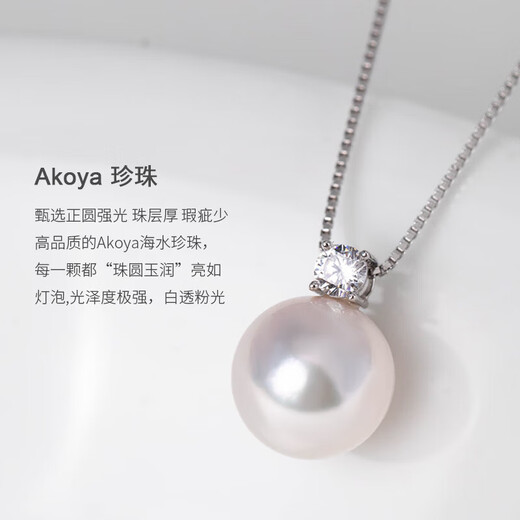 Angel's Tears 18K Gold Seawater Pearl Necklace Akoya Pearl Pendant 9-9.5mm Birthday Gift for Wife and Best Friend