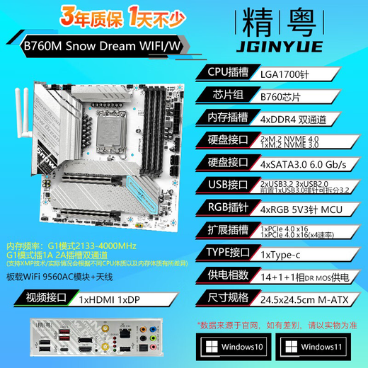 
Jingyue B760M Snow Dream WIFI/W motherboard DDR4 memory computer motherboard i5 14600KF/12600KF/13400F Intel B760/LGA 1700