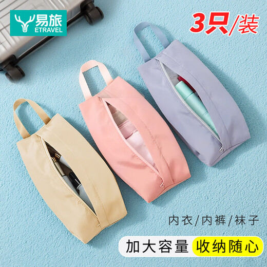 Etravel travel toiletries storage bag large capacity underwear underwear socks storage bag business trip portable clothes and shoes bag