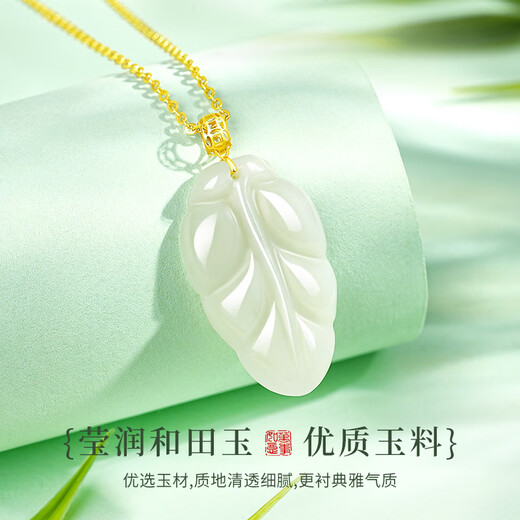 Chinese gold 18k leaf necklace for women K gold Hetian jade pendant gift for girlfriend and wife’s birthday practical 18k leaf pendant free S925 chain