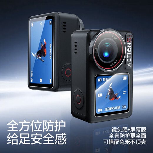 Flash Magic is suitable for DJI Action4 tempered film, Action4 protective film, sports camera film, anti-bump and anti-scratch, suitable for rabbit cage version, automatic positioning HD 1 set