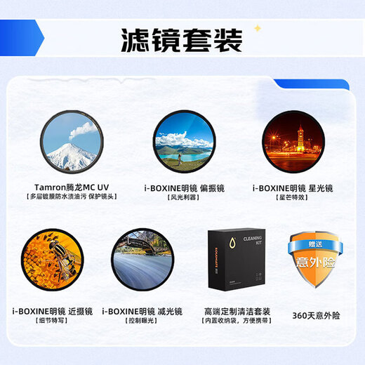 Tamron 11-20mm F/2.8 Di III-A RXD Large Aperture Ultra Wide Angle Mirrorless Lens Scenery Travel (Fuji X-Mount) Filter Set