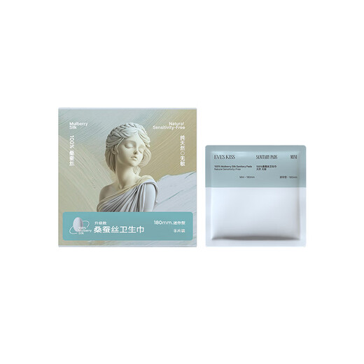 Eve's Kiss Medical-grade ultra-thin sanitary napkin 100% mulberry silk sanitary napkin day and night use 40 times the absorption and breathability of sensitive skin Mulberry silk sanitary napkin 180mm 40 pieces 5 boxes stocked