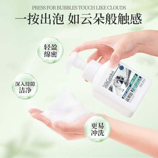 Vegetable Garden Tea Scented Bubble Hand Sanitizer Foam Hand Sanitizer Moisturizing Cleansing Hand Sanitizer Universal for children and adults Taste Pack Tea Scented Bubble Hand Sanitizer 300ml