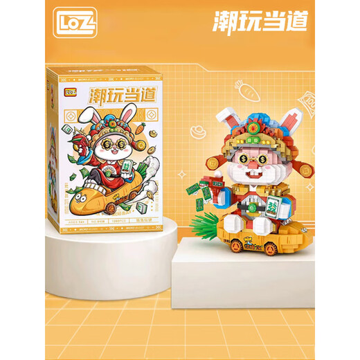 俐智（Loz）钱兔似锦 国潮兔年拼装小颗粒积木拼插玩具兔年新春春节贺 9272 洋洋得意