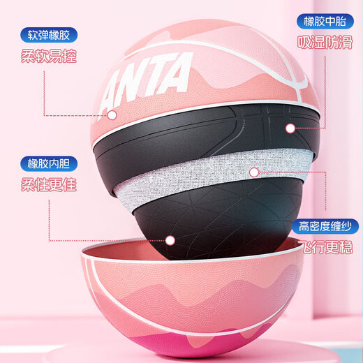 安踏（ANTA）篮球儿童5号幼儿小学生青少年室内外耐磨橡胶7号蓝球 彩蛋粉5号
