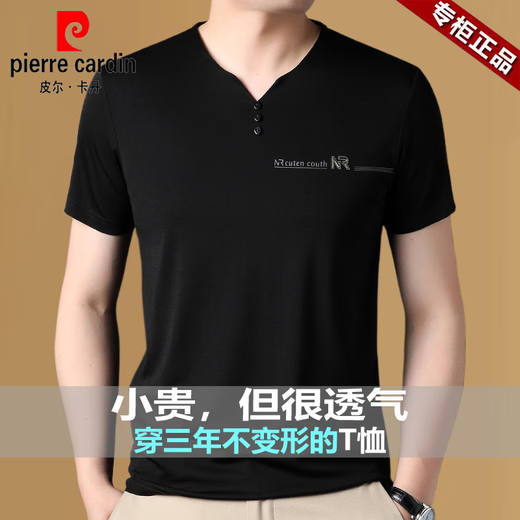 
Pierre cardin ice silk droop comfort short-sleeved T-shirt men's top middle-aged and young chicken heart collar sweatshirt base shirt on top 6998 three-button short-sleeved T-shirt black 2XL Recommended [155-168Jin[Jin equals 0.5 kg]]