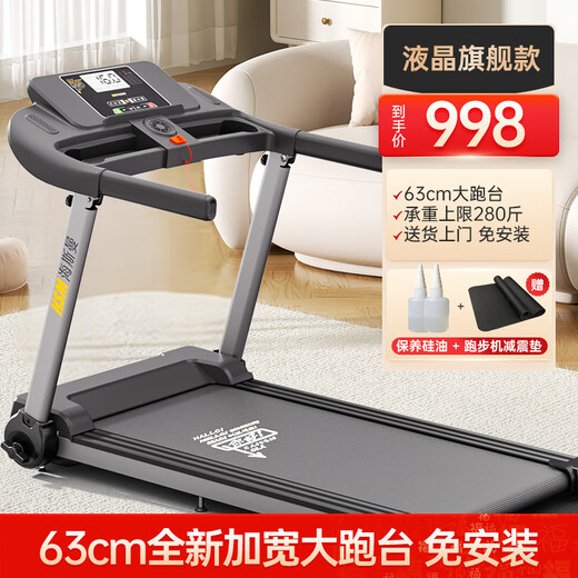 Healthmate treadmill household large electric household folding treadmill ultra-wide running belt indoor small gym equipment ultra-wide running LCD screen/music/APP interconnection