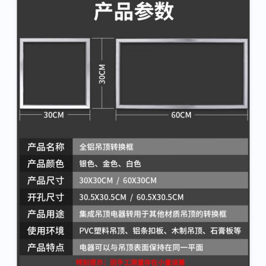 JOMOO accessories bathroom heater LED light conversion frame adapter frame concealed 30 30 300 600 concealed 30*60 white thickened universal snap-on type