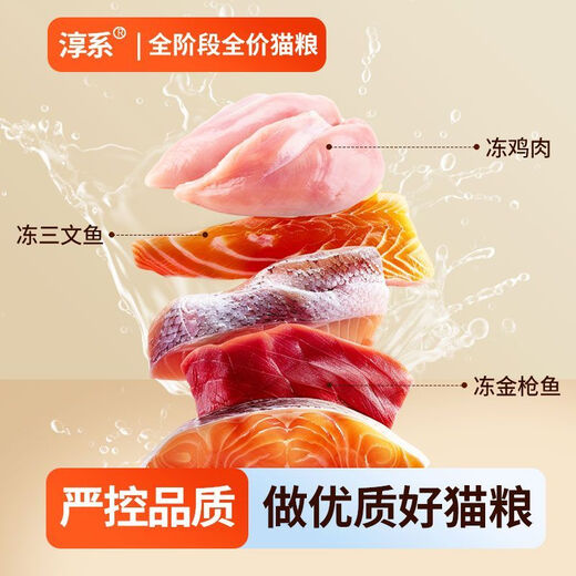 Baichan freeze-dried cat food with probiotics, care for the gastrointestinal tract, fattening hair and gills, highly nutritious and non-shedding, general purpose for young cats, Chun Series D32 Series Chicken Velvet Krill Egg Yolk Cat Food 10Jin Jin is equal to 0.5kg