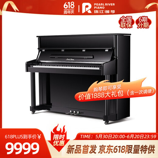 Perle River Piano (Pearlriver) Vertical 118cm Family Childre