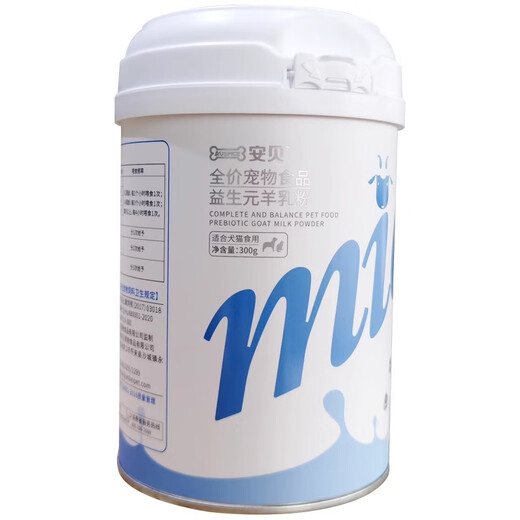 Amber Prebiotic Goat Milk Powder Cats and Dogs Nutritional Supplement Pet Goat Milk Powder Puppies Breastfeeding to Enhance Physical Fitness During Pregnancy Prebiotic Goat Milk Powder (300g)*1 can