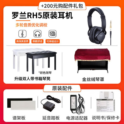 罗兰（Roland）电钢琴FP-30X家用初学专业考级演奏便携88键重锤键盘智能电子钢琴 FP30X黑色+木架三踏板+RH5礼包