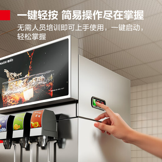 DEMASHI Coke machine, commercial Coke cup dispenser, carbonated drink machine, cold drink machine, ice drink machine, Sprite orange juice sparkling water drink machine KLJ-309A1