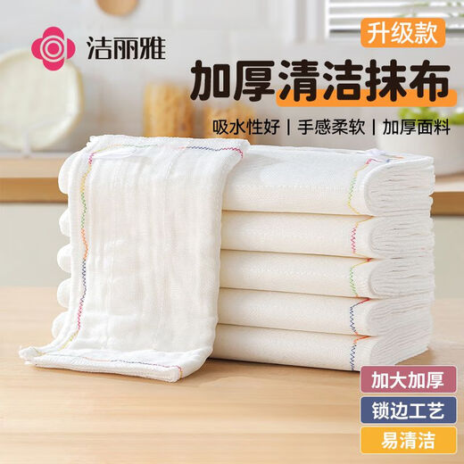 Jelia rainbow oleophobic rags 25*25cm*6 thickened 12-layer kitchen pan scrubbing wipes