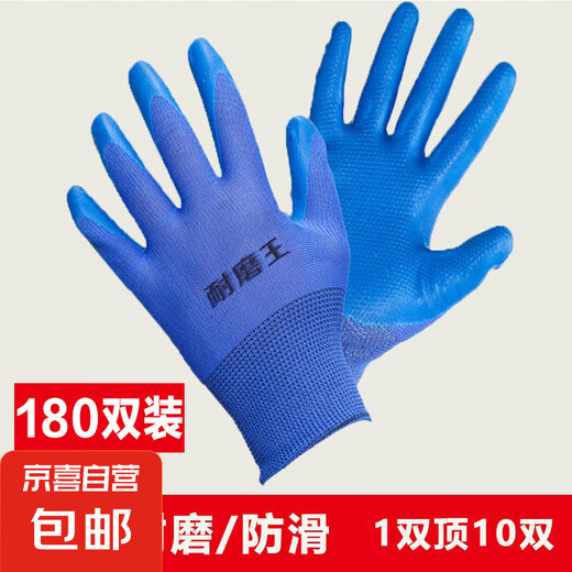 京东物流 劳保耐磨手套工作轮胎橡墨蓝色工地防滑透气防护 【升级款】A688耐磨王【180双】 无规格