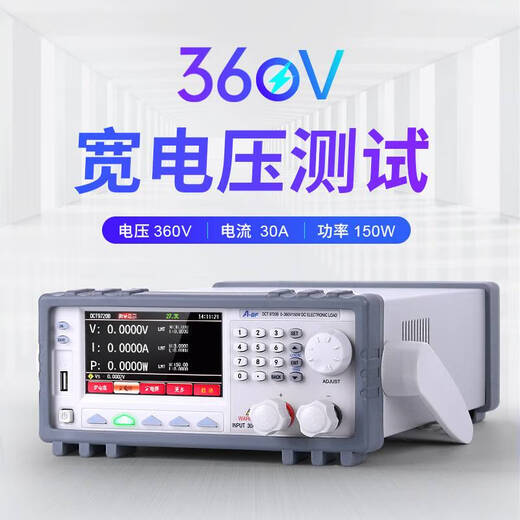 倪之尔A-BF/不凡程控直流电子负载仪电池容量内阻仪宽电压 DCT9720B(基础版)