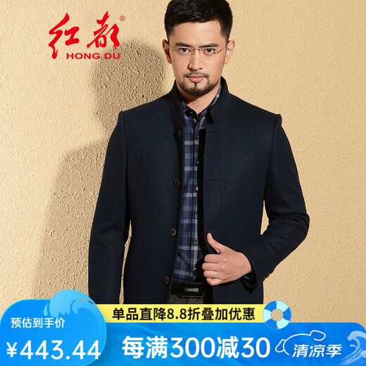 
Hongdu woolen coat short stand collar middle-aged men's jacket Parker wool coat Blue EL2870-1 XL 180/96XL