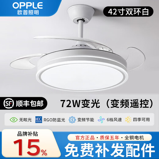 OPPLE Lighting Frequency Conversion Silent Fan Light LED Invisible Ceiling Fan Light Integrated Living Room Light Home Restaurant Light Large Air Volume No Voice 42-inch Double Ring White + Frequency Conversion + Remote Control