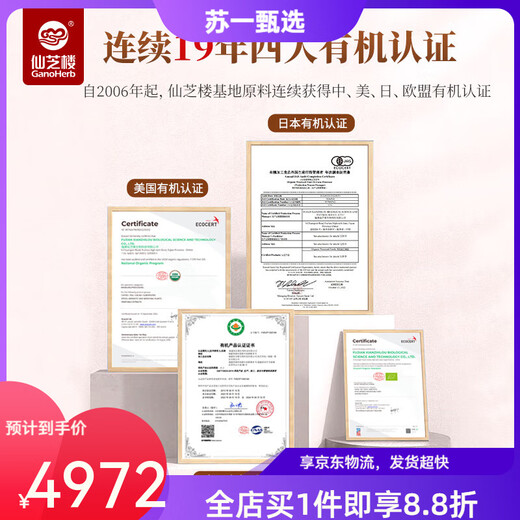 仙芝楼（XIANZHILOU）【大套餐】仙芝楼破壁灵芝孢子粉180袋有机孢子粉 半套餐】30袋*12盒-免疫增强