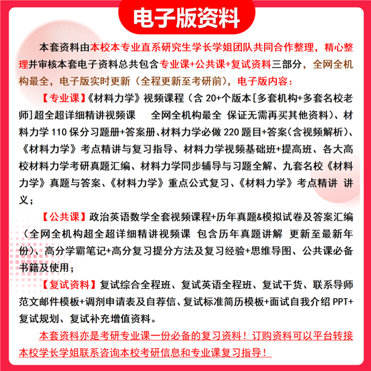 26年浙江工业大学考研945材料力学854浙工大土木工程土木水利真题 全套套餐 专业课/数学/英语一对一辅导赠全套资料(咨询客服)
