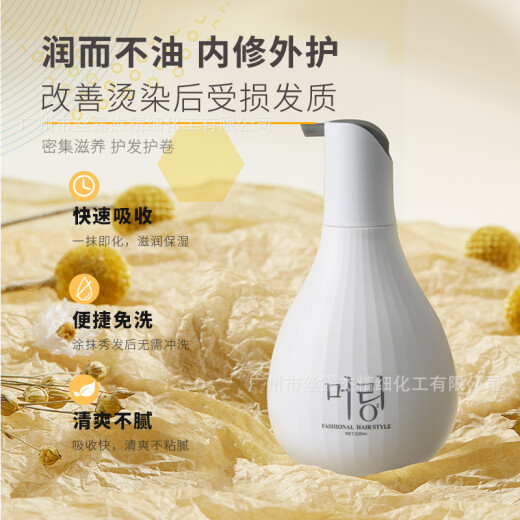 Silujie Hanxiu Refreshing Essential Oil Hair Care Styling Cream Elastin Encounter Fragrance 1 bottle