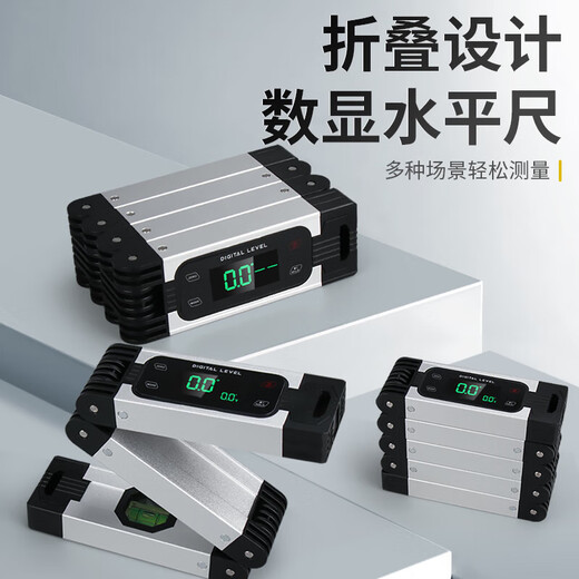 Weidu (WD) folding level high-precision magnetic portable multi-function digital display small leveling ruler multi-angle measuring square 4 folding digital display level (two level bubbles)