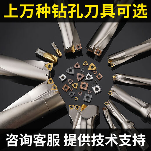 CHUAO CNC TOOL AODA U DRILE RILL GRAIN GRAIN RILE U-образное сверло двойное u вращающееся плоское дно SPWC быстрого бурового бита насильственная буровая вода Спешена с валикой C20-Sp03 Диаметр лезвия 8 Диаметр 20. 20 Эффективная глубина бурения 3291