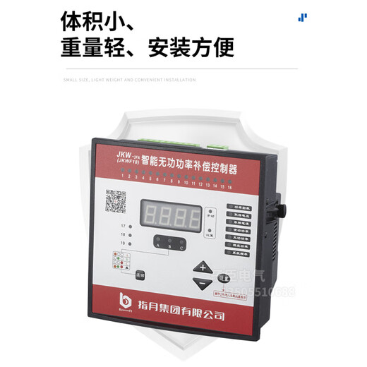 JKL5C Zhiyue intelligent reactive power automatic compensation controller-2SC/4/6/10/12 loop 220V JKW-10FC-12D four-quadrant hybrid for photovoltaic power generation
