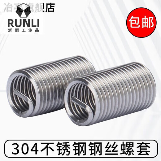 Customized 304 stainless steel wire screw socket braces thread protective sleeve screw socket M1.6M2M3M4M5M6M8M10-M24 M2.5*0.45*3D (20 pieces)